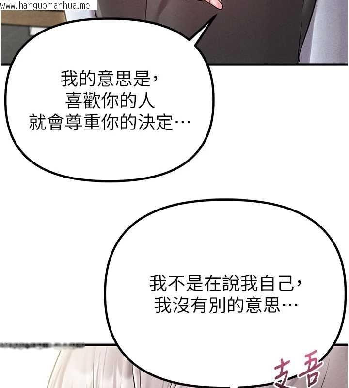 韩国漫画男人配额制韩漫_男人配额制-第43话-再陪我…玩一次!在线免费阅读-韩国漫画-第10张图片