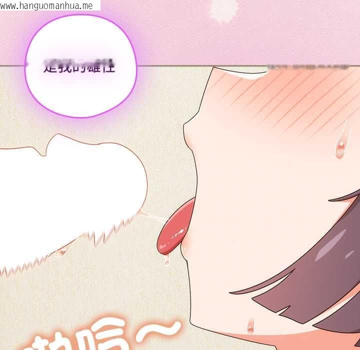 韩国漫画与众不同的兄妹/我家的掌上明珠韩漫_与众不同的兄妹/我家的掌上明珠-第43话在线免费阅读-韩国漫画-第136张图片