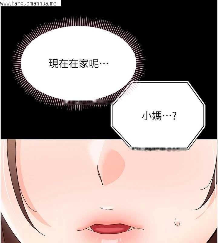 韩国漫画幼惑韩漫_幼惑-第25话-教训无耻女窃贼在线免费阅读-韩国漫画-第52张图片