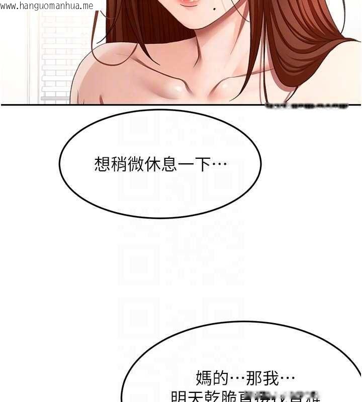 韩国漫画顶加套房的春天韩漫_顶加套房的春天-第64话-拼命不让女儿下海的妈妈在线免费阅读-韩国漫画-第113张图片