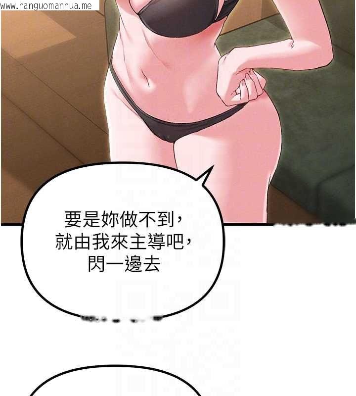 韩国漫画男人配额制韩漫_男人配额制-第43话-再陪我…玩一次!在线免费阅读-韩国漫画-第49张图片