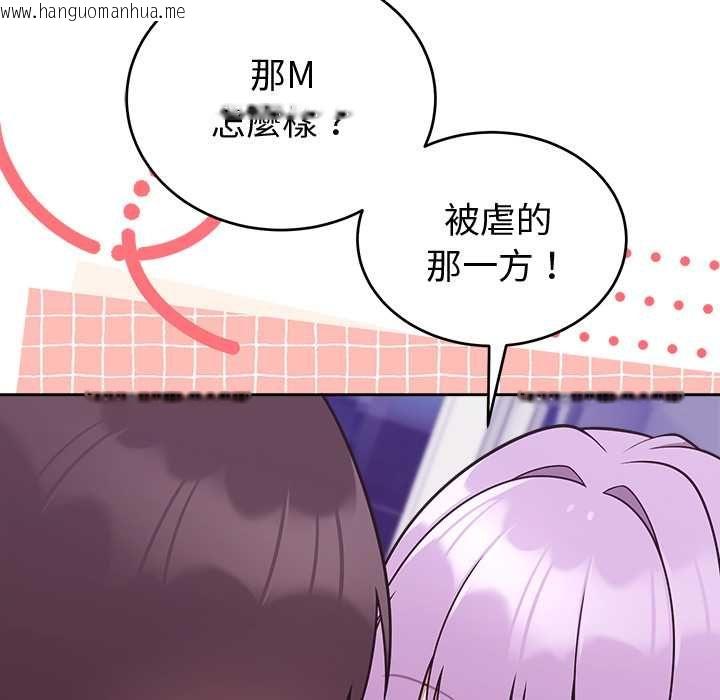 韩国漫画难言之秘/说不出口的秘密韩漫_难言之秘/说不出口的秘密-第43话在线免费阅读-韩国漫画-第35张图片