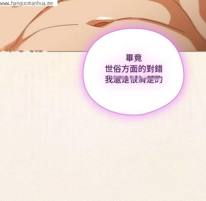 韩国漫画与众不同的兄妹/我家的掌上明珠韩漫_与众不同的兄妹/我家的掌上明珠-第43话在线免费阅读-韩国漫画-第131张图片