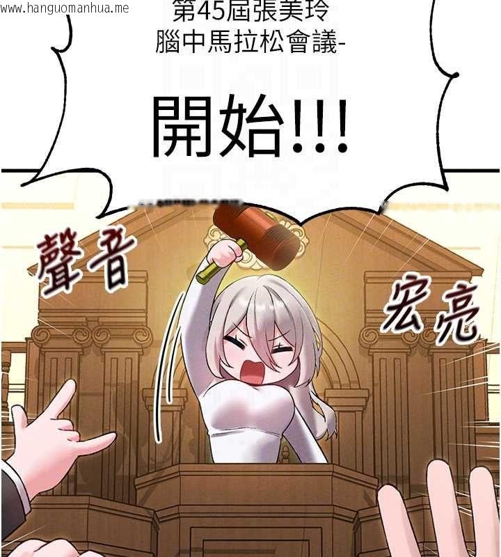 韩国漫画男人配额制韩漫_男人配额制-第43话-再陪我…玩一次!在线免费阅读-韩国漫画-第22张图片