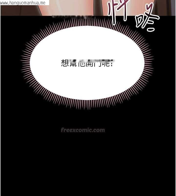 韩国漫画幼惑韩漫_幼惑-第25话-教训无耻女窃贼在线免费阅读-韩国漫画-第56张图片