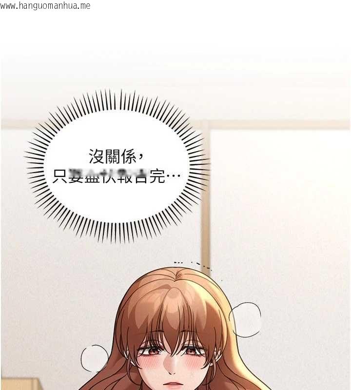 韩国漫画华尔街夜色韩漫_华尔街夜色-第19话-在所有人面前高潮了…在线免费阅读-韩国漫画-第10张图片