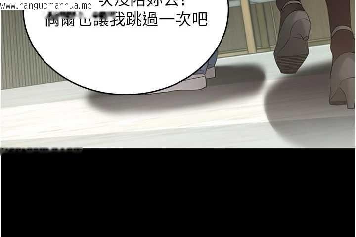 韩国漫画拜脱拜脱App韩漫_拜脱拜脱App-第61话-伤害人的代价在线免费阅读-韩国漫画-第19张图片