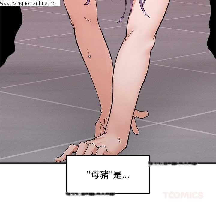 韩国漫画超导体觉醒/超导体大叔韩漫_超导体觉醒/超导体大叔-第35话在线免费阅读-韩国漫画-第99张图片