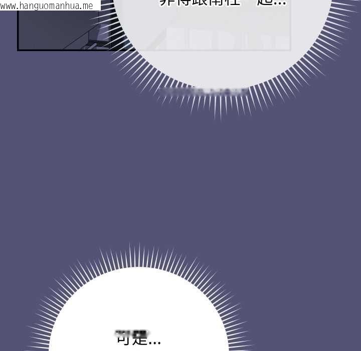 韩国漫画魔法少女退役后韩漫_魔法少女退役后-第13话在线免费阅读-韩国漫画-第13张图片