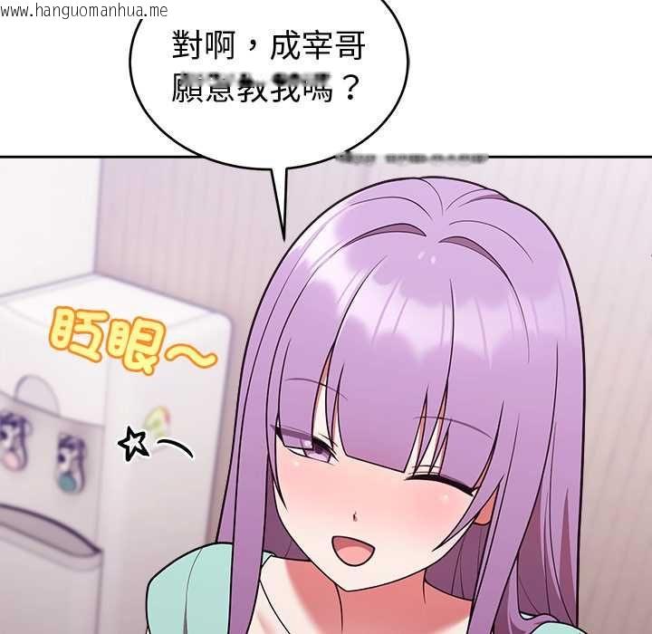 韩国漫画难言之秘/说不出口的秘密韩漫_难言之秘/说不出口的秘密-第43话在线免费阅读-韩国漫画-第124张图片