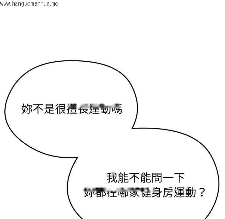 韩国漫画启动复仇系统/超真实征服游戏韩漫_启动复仇系统/超真实征服游戏-第18话在线免费阅读-韩国漫画-第149张图片