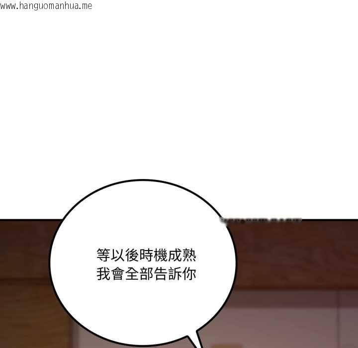 韩国漫画交易以外/成为房地产大亨的我韩漫_交易以外/成为房地产大亨的我-第20话在线免费阅读-韩国漫画-第147张图片