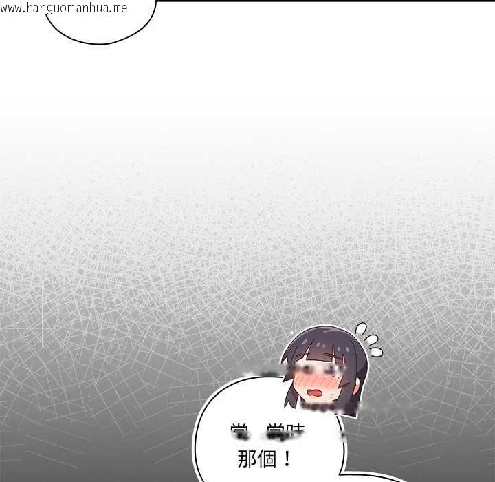 韩国漫画与众不同的兄妹/我家的掌上明珠韩漫_与众不同的兄妹/我家的掌上明珠-第43话在线免费阅读-韩国漫画-第13张图片
