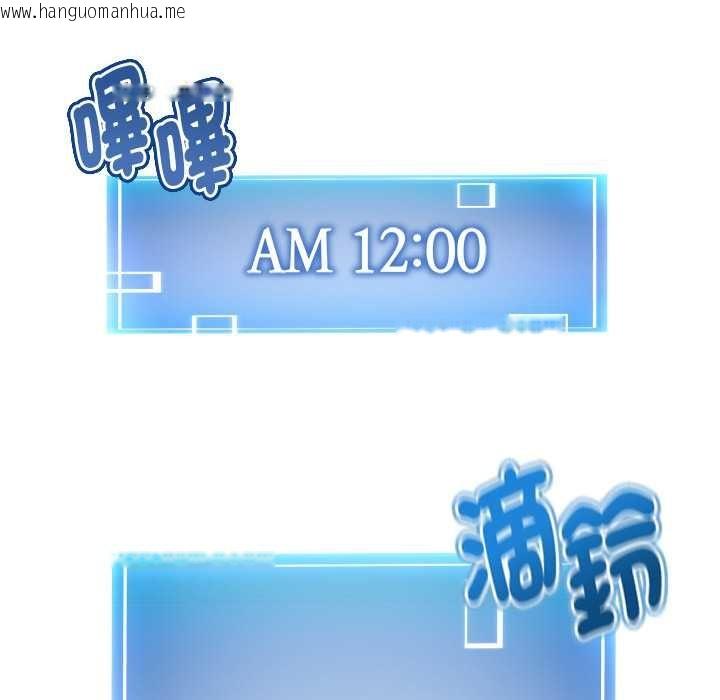 韩国漫画启动复仇系统/超真实征服游戏韩漫_启动复仇系统/超真实征服游戏-第18话在线免费阅读-韩国漫画-第31张图片
