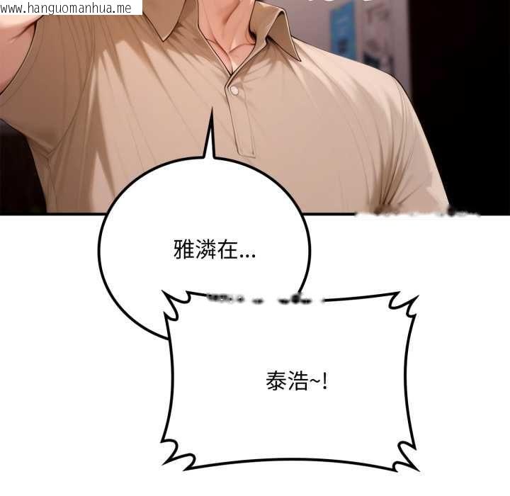 韩国漫画交易以外/成为房地产大亨的我韩漫_交易以外/成为房地产大亨的我-第20话在线免费阅读-韩国漫画-第261张图片