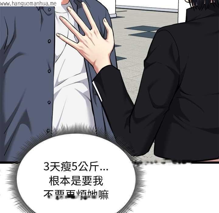 韩国漫画启动复仇系统/超真实征服游戏韩漫_启动复仇系统/超真实征服游戏-第18话在线免费阅读-韩国漫画-第191张图片