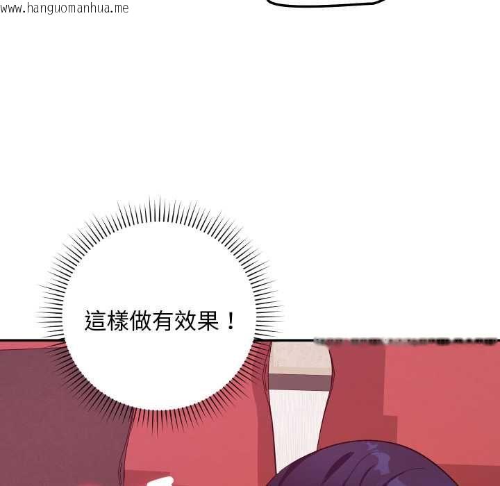 韩国漫画魔法少女退役后韩漫_魔法少女退役后-第13话在线免费阅读-韩国漫画-第66张图片