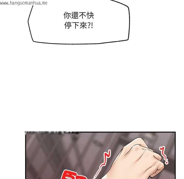 韩国漫画超导体觉醒/超导体大叔韩漫_超导体觉醒/超导体大叔-第35话在线免费阅读-韩国漫画-第20张图片