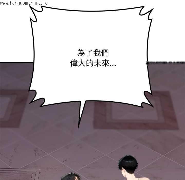 韩国漫画交易以外/成为房地产大亨的我韩漫_交易以外/成为房地产大亨的我-第20话在线免费阅读-韩国漫画-第80张图片
