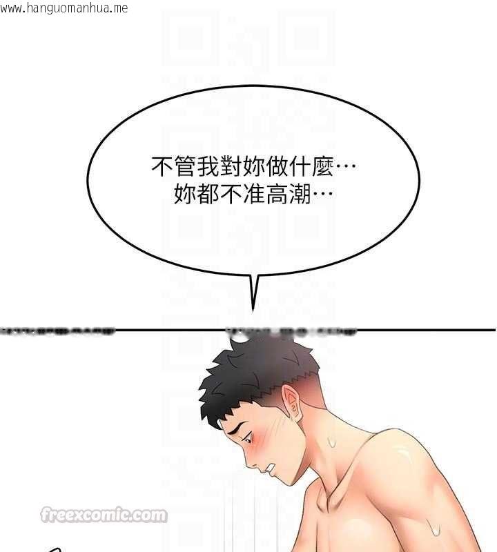 韩国漫画顶加套房的春天韩漫_顶加套房的春天-第64话-拼命不让女儿下海的妈妈在线免费阅读-韩国漫画-第80张图片