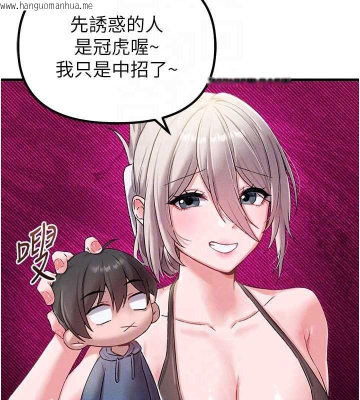 韩国漫画男人配额制韩漫_男人配额制-第43话-再陪我…玩一次!在线免费阅读-韩国漫画-第50张图片