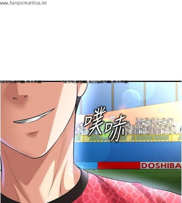 韩国漫画足球型男脱单指南韩漫_足球型男脱单指南-第60话-不分上下的世仇在线免费阅读-韩国漫画-第134张图片