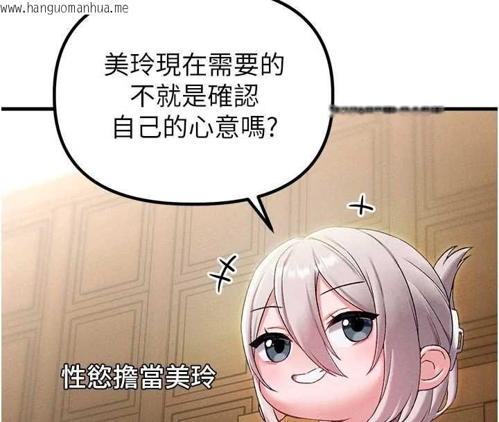 韩国漫画男人配额制韩漫_男人配额制-第43话-再陪我…玩一次!在线免费阅读-韩国漫画-第40张图片