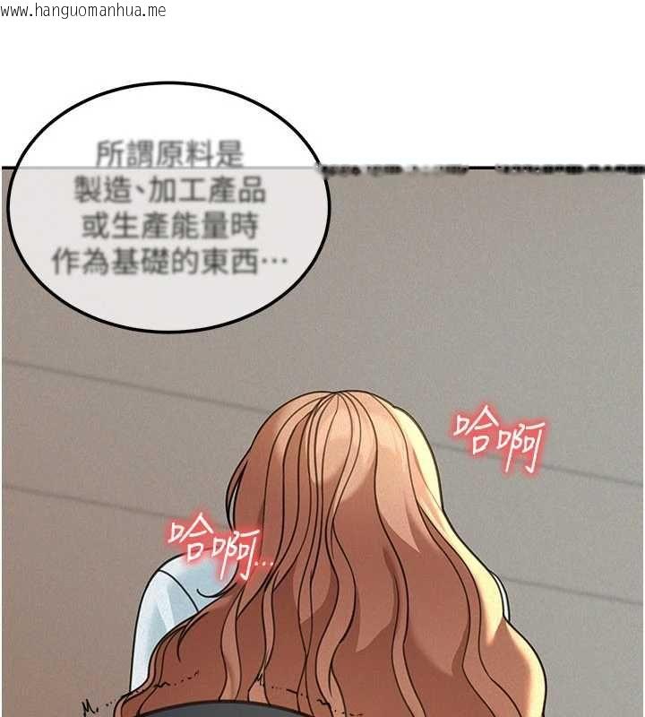 韩国漫画华尔街夜色韩漫_华尔街夜色-第19话-在所有人面前高潮了…在线免费阅读-韩国漫画-第75张图片