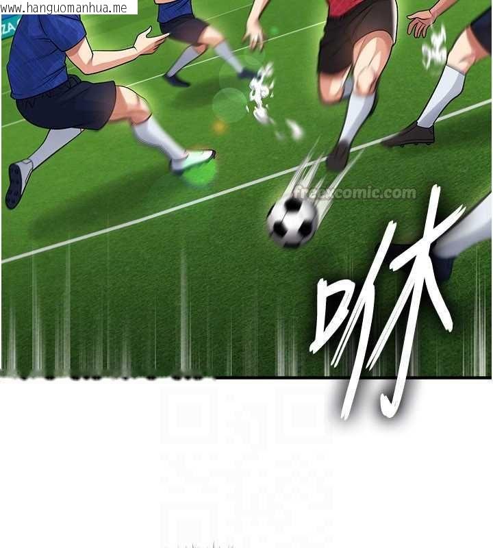 韩国漫画足球型男脱单指南韩漫_足球型男脱单指南-第60话-不分上下的世仇在线免费阅读-韩国漫画-第128张图片
