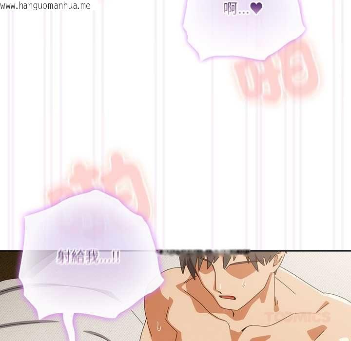韩国漫画与众不同的兄妹/我家的掌上明珠韩漫_与众不同的兄妹/我家的掌上明珠-第43话在线免费阅读-韩国漫画-第66张图片