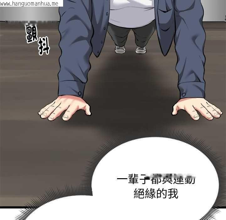 韩国漫画启动复仇系统/超真实征服游戏韩漫_启动复仇系统/超真实征服游戏-第18话在线免费阅读-韩国漫画-第24张图片