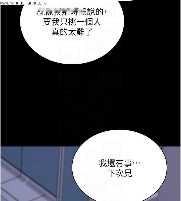 韩国漫画拜脱拜脱App韩漫_拜脱拜脱App-第61话-伤害人的代价在线免费阅读-韩国漫画-第51张图片