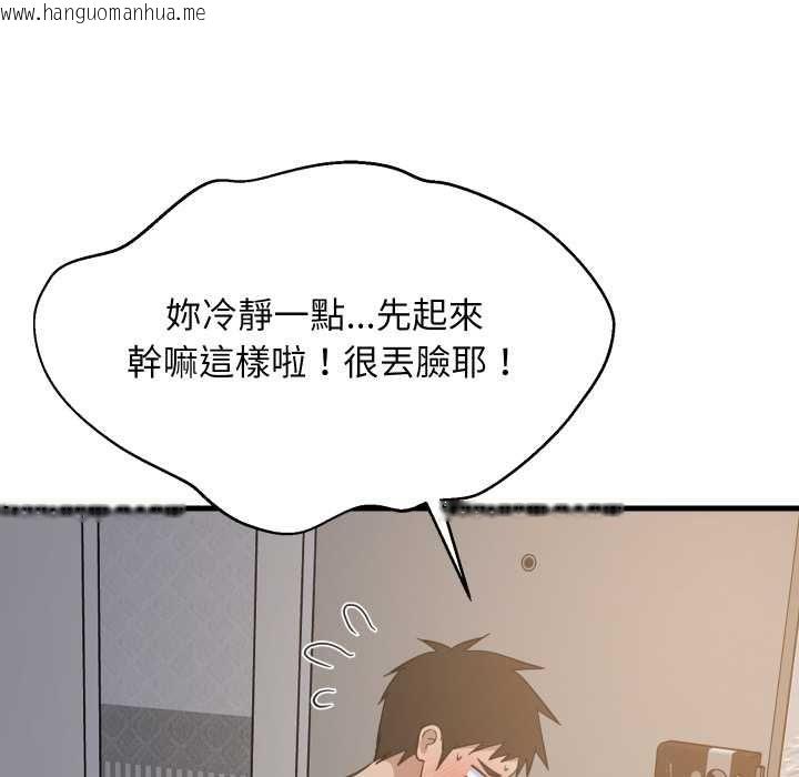 韩国漫画难缠姐妹偏要和我同居/家教住我家韩漫_难缠姐妹偏要和我同居/家教住我家-第91话在线免费阅读-韩国漫画-第144张图片