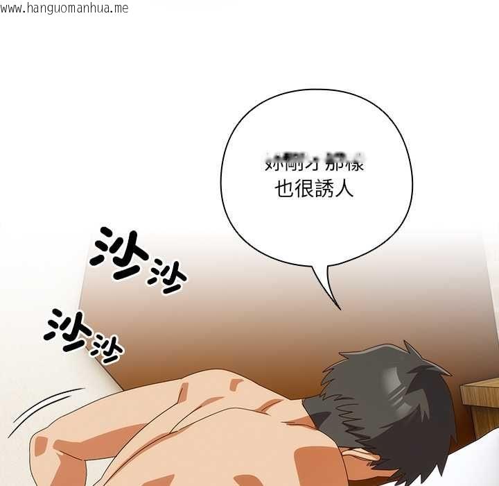 韩国漫画与众不同的兄妹/我家的掌上明珠韩漫_与众不同的兄妹/我家的掌上明珠-第43话在线免费阅读-韩国漫画-第23张图片