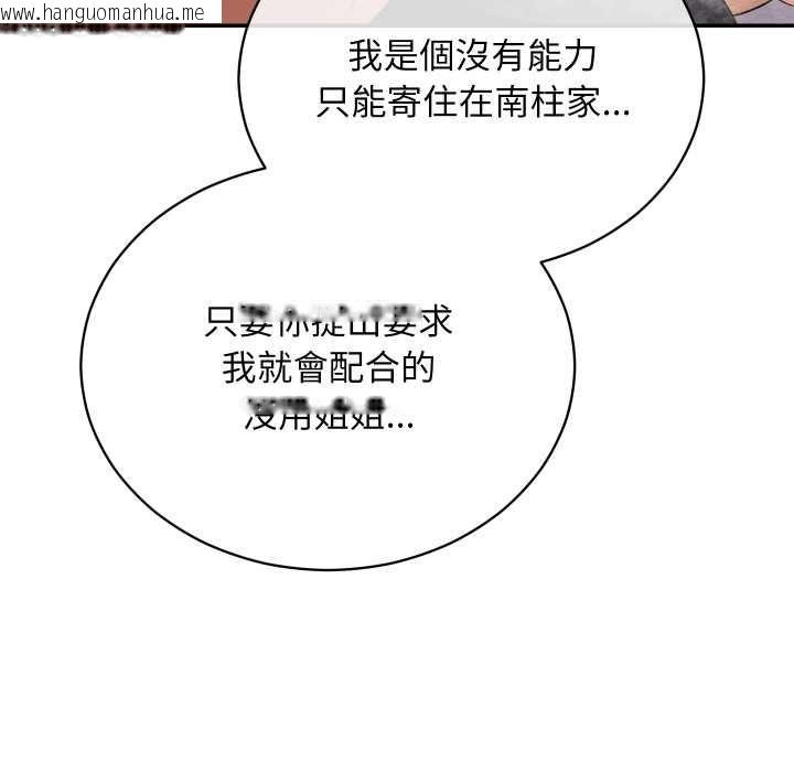 韩国漫画魔法少女退役后韩漫_魔法少女退役后-第13话在线免费阅读-韩国漫画-第158张图片