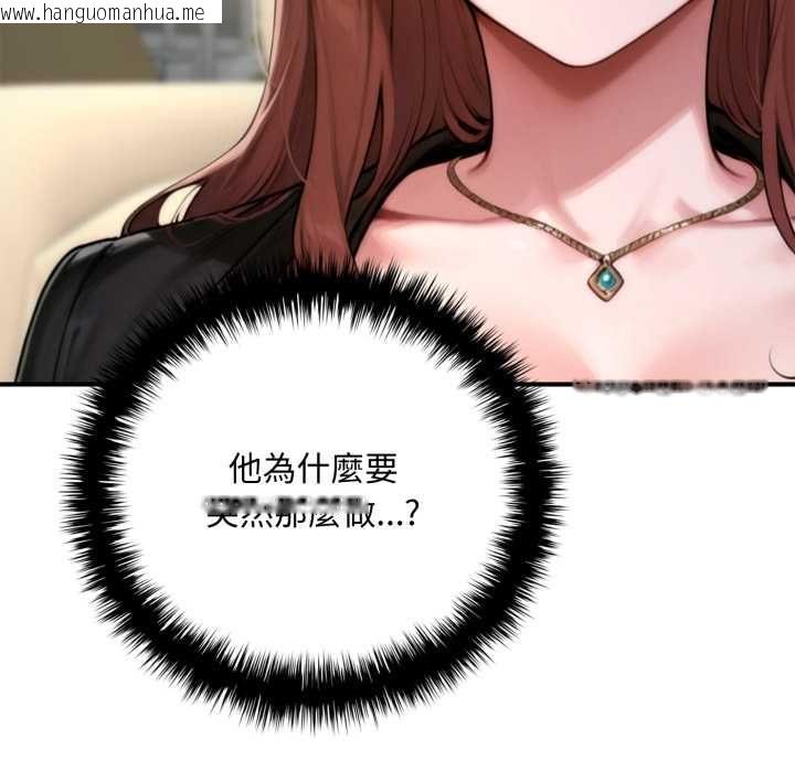 韩国漫画交易以外/成为房地产大亨的我韩漫_交易以外/成为房地产大亨的我-第20话在线免费阅读-韩国漫画-第103张图片