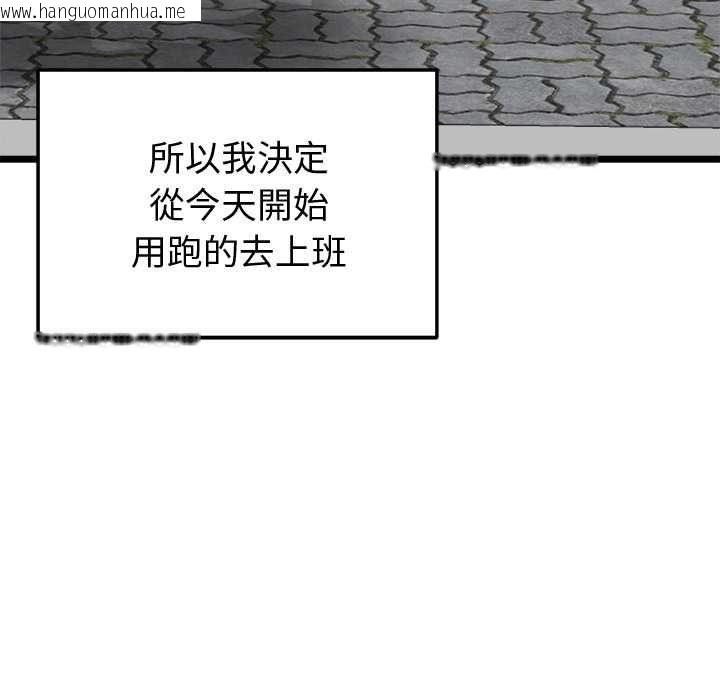 韩国漫画启动复仇系统/超真实征服游戏韩漫_启动复仇系统/超真实征服游戏-第18话在线免费阅读-韩国漫画-第49张图片