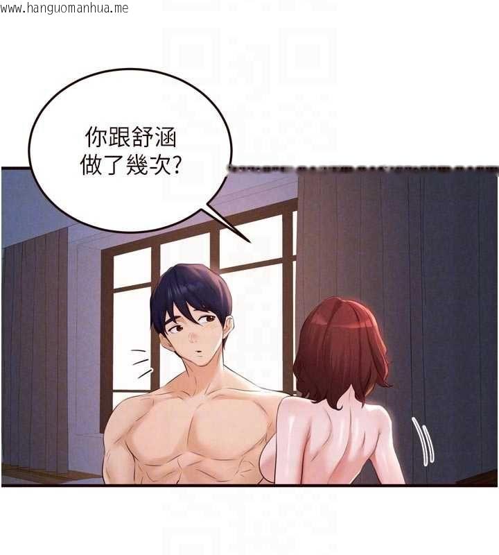 韩国漫画熟女自助餐韩漫_熟女自助餐-第84话-肆意玩弄老婆乳头在线免费阅读-韩国漫画-第84张图片