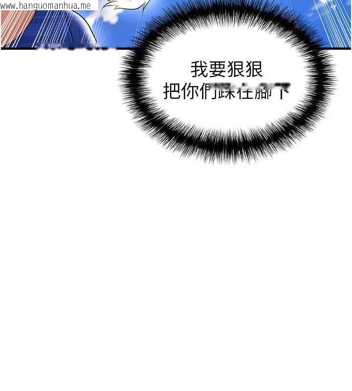 韩国漫画足球型男脱单指南韩漫_足球型男脱单指南-第60话-不分上下的世仇在线免费阅读-韩国漫画-第13张图片