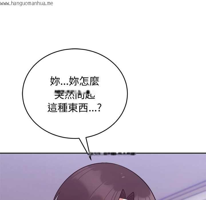 韩国漫画难言之秘/说不出口的秘密韩漫_难言之秘/说不出口的秘密-第43话在线免费阅读-韩国漫画-第23张图片