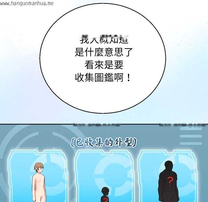 韩国漫画分身使我无限变强韩漫_分身使我无限变强-第40话在线免费阅读-韩国漫画-第7张图片
