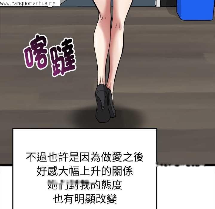 韩国漫画启动复仇系统/超真实征服游戏韩漫_启动复仇系统/超真实征服游戏-第18话在线免费阅读-韩国漫画-第90张图片