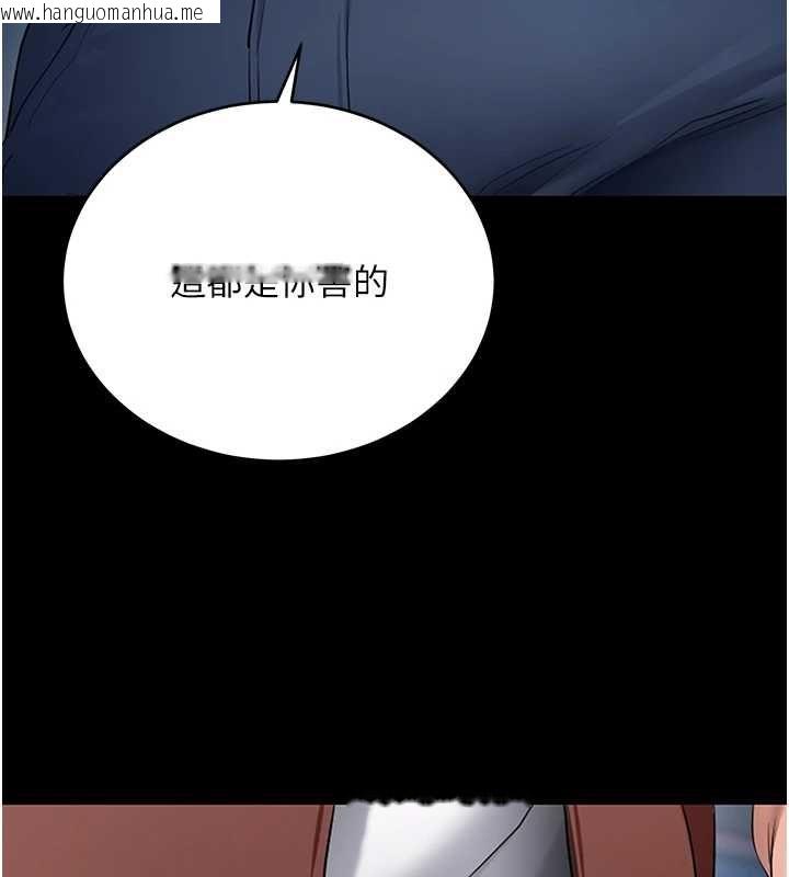 韩国漫画拜脱拜脱App韩漫_拜脱拜脱App-第61话-伤害人的代价在线免费阅读-韩国漫画-第145张图片