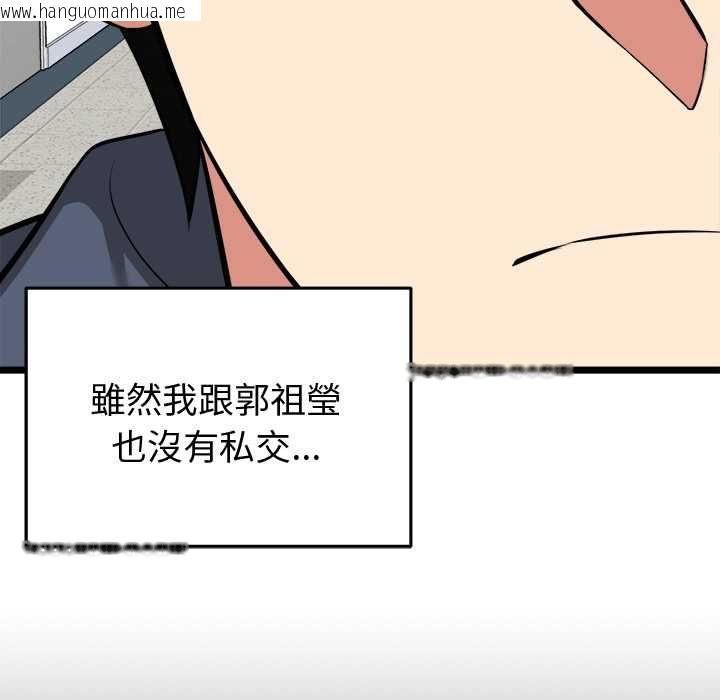 韩国漫画启动复仇系统/超真实征服游戏韩漫_启动复仇系统/超真实征服游戏-第18话在线免费阅读-韩国漫画-第120张图片