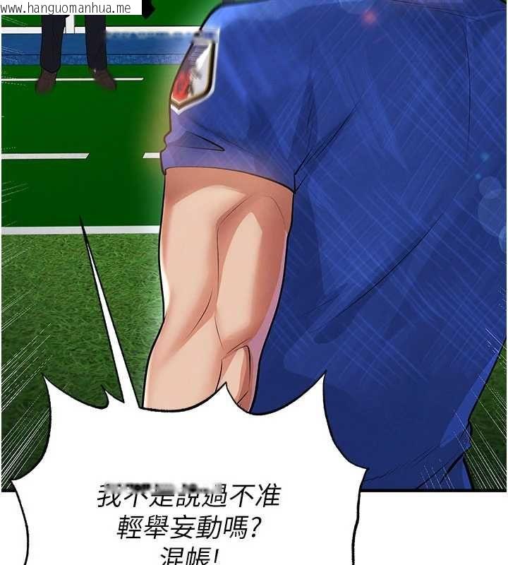 韩国漫画足球型男脱单指南韩漫_足球型男脱单指南-第60话-不分上下的世仇在线免费阅读-韩国漫画-第75张图片
