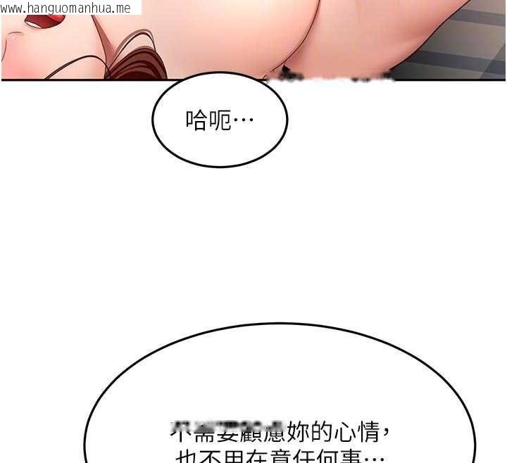 韩国漫画顶加套房的春天韩漫_顶加套房的春天-第64话-拼命不让女儿下海的妈妈在线免费阅读-韩国漫画-第52张图片
