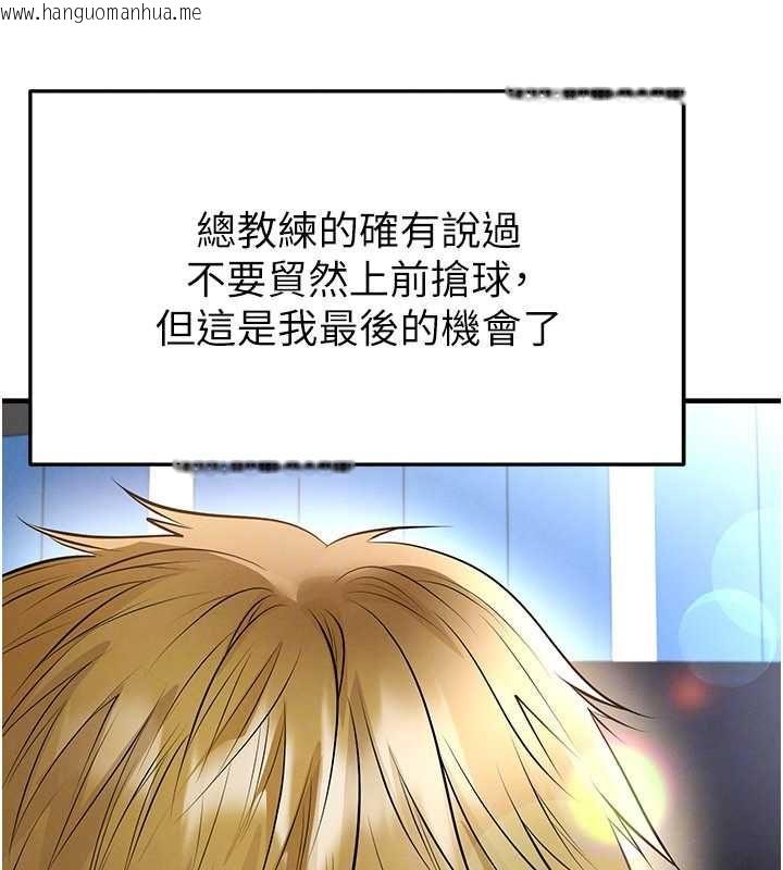 韩国漫画足球型男脱单指南韩漫_足球型男脱单指南-第60话-不分上下的世仇在线免费阅读-韩国漫画-第90张图片