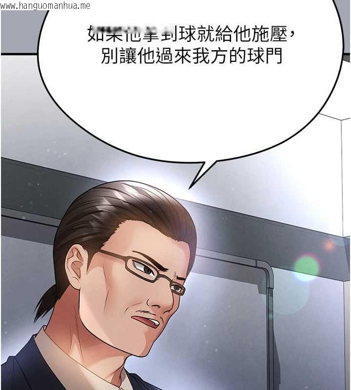 韩国漫画足球型男脱单指南韩漫_足球型男脱单指南-第60话-不分上下的世仇在线免费阅读-韩国漫画-第82张图片
