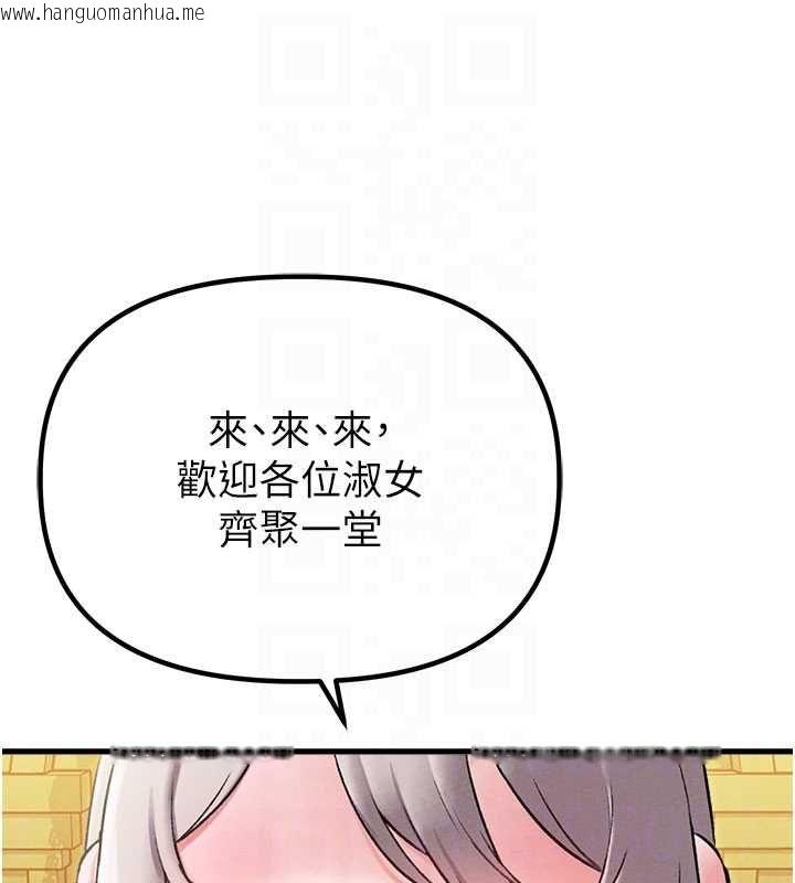 韩国漫画男人配额制韩漫_男人配额制-第43话-再陪我…玩一次!在线免费阅读-韩国漫画-第20张图片