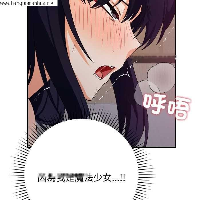 韩国漫画魔法少女退役后韩漫_魔法少女退役后-第13话在线免费阅读-韩国漫画-第51张图片